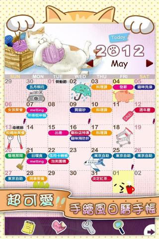 猫咪生活日志 v2.4 安卓版3