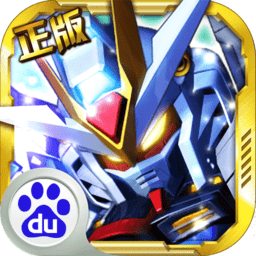 敢达决战变态版下载