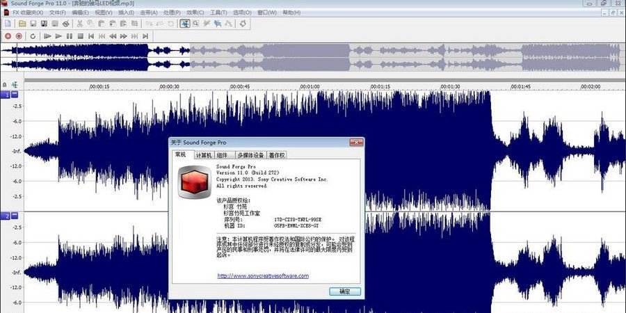 sound forge pro11中文修改版 v11.0 安装版0