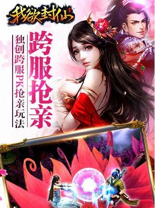 我欲封仙游戏 v1.0.8891 安卓版1