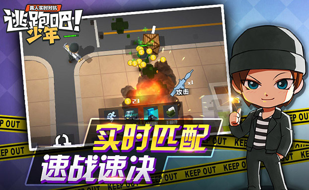 逃跑吧少年苹果版 v8.3.1 iphone最新版2