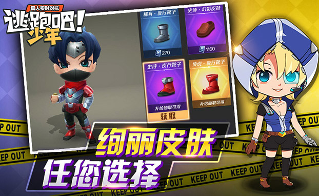 逃跑吧少年苹果版 v8.3.1 iphone最新版3