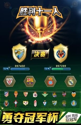 胜利十一人游戏 v3.8 安卓版4