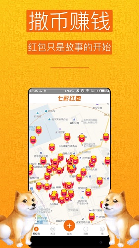 七彩红包软件 v1.5.2 安卓版2