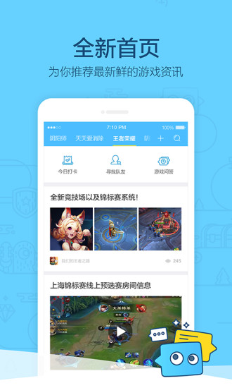 玩家派app v2.4.0.171 安卓版2