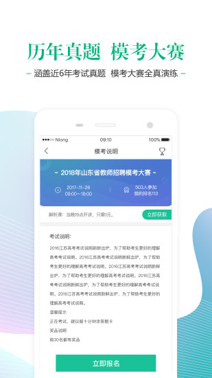 教师派客户端 教师派最新版