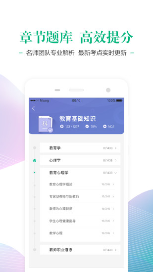 教师派官方版 v3.0.3 安卓最新版2
