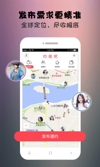 约唱吧手机版 v1.0 安卓版0