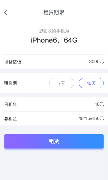 多米白卡软件 v2.0.7 安卓版2