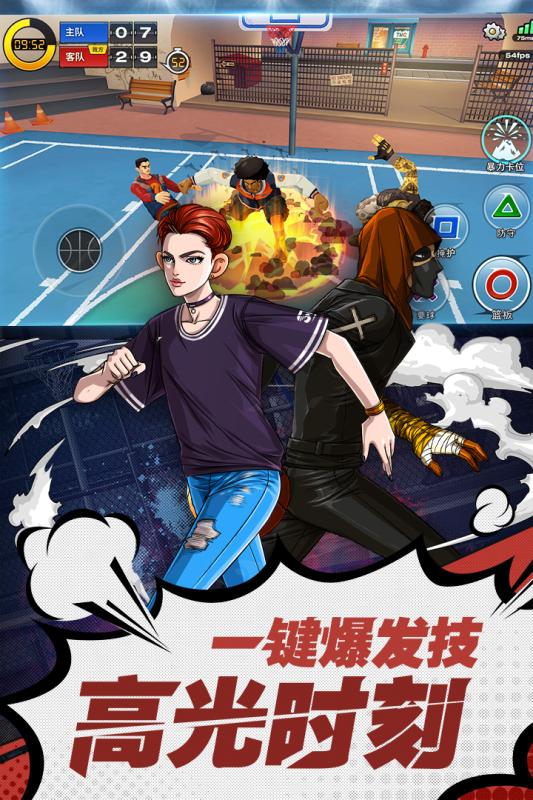 360潮人篮球手游 v20.0.537 安卓最新版1