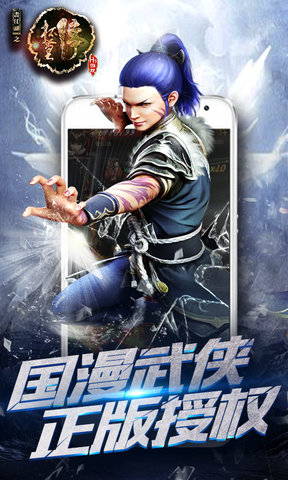 画江湖之杯莫停h5游戏 v1.0.0 安卓版1