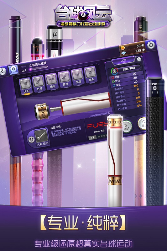 台球风云内购修改版 v2.1.20 安卓版3