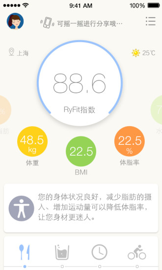 ryfit智能体重秤app v4.40 安卓版0