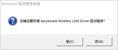华硕笔记本无线网卡驱动 安装版1