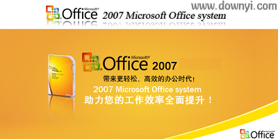 office2007