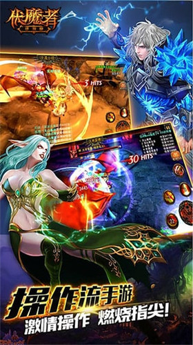 伏魔者手游 v1.4.3 安卓版 0