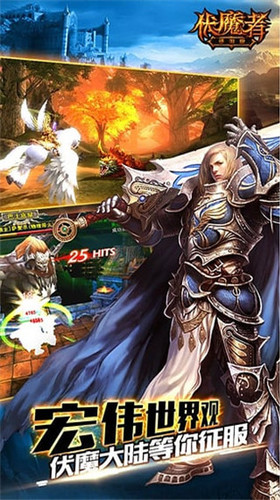 伏魔者手游 v1.4.3 安卓版 2