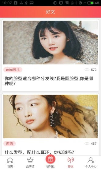 拼拼侠软件 v1.3.4 安卓版0