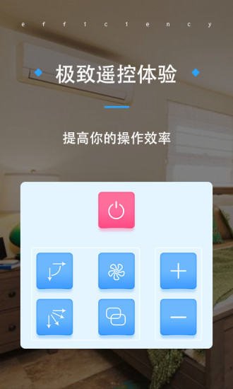 空调遥控器pro手机版 v8.3.7 安卓最新版0