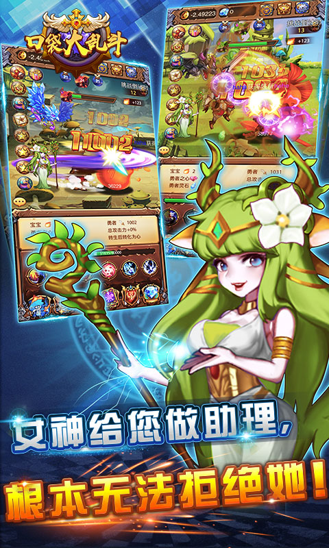 口袋大乱斗手游 v1.0安卓版1