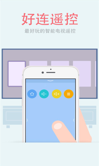 手机空调遥控器app v2.4 安卓版3