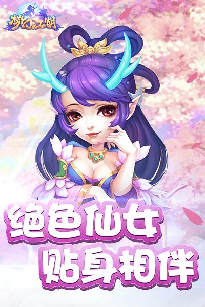梦幻江湖无限铜钱元宝版 v1.0 安卓最新版1