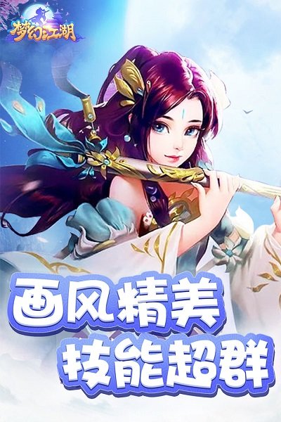 梦幻江湖无限铜钱元宝版 v1.0 安卓最新版3