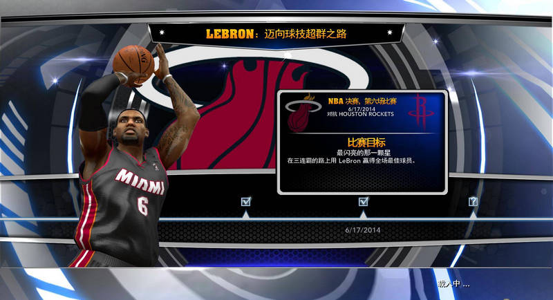 nba2k14修改补丁3dm v2 电脑版 1