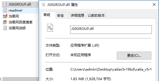 catia v5r19修改文件 32位/64位 绿色版0