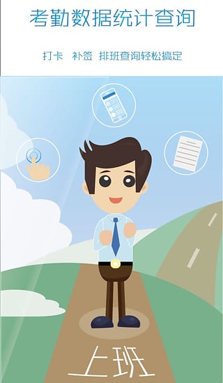 浩顺云服务(原浩顺云考勤)手机客户端 v02.51.0070 安卓版1