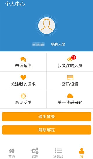 浩顺云服务(原浩顺云考勤)手机客户端 v02.51.0070 安卓版0