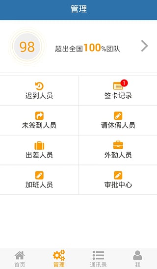 浩顺云服务(原浩顺云考勤)手机客户端 v02.51.0070 安卓版2