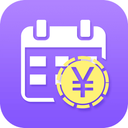 记考勤算工资软件