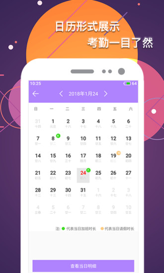 记考勤算工资软件 v3.0 安卓版1