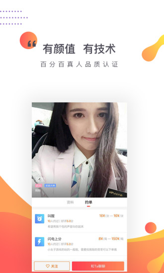 约咖 约咖app