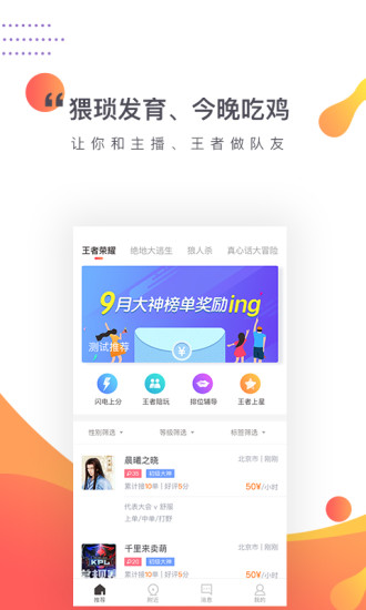 约咖app v3.2 安卓版2