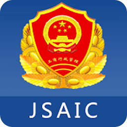 江苏工商信息系统(又名江苏市场监管)