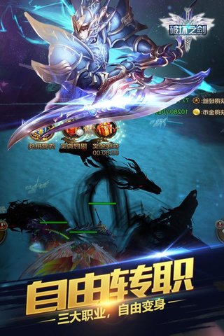 破坏之剑手游 v108 安卓版2