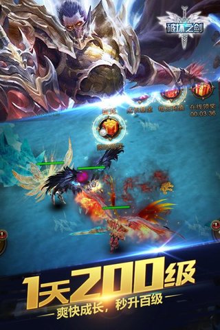 破坏之剑手游 v108 安卓版3