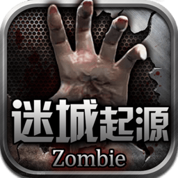 草花手游迷城起源下载