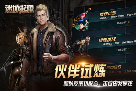 迷城起源草花游戏 v1.0.5 安卓版1