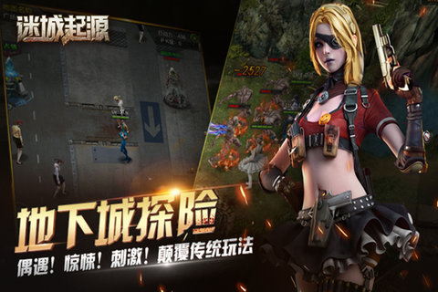 迷城起源草花游戏 v1.0.5 安卓版2