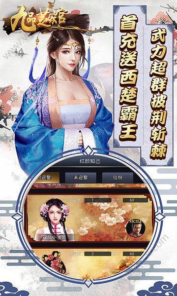 九品芝麻官游戏 v1.0 安卓版1