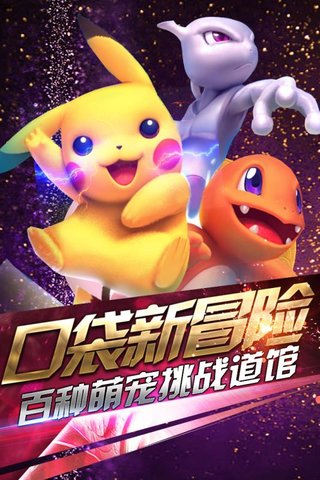 小小妖怪手游 v1.0.470 安卓版3