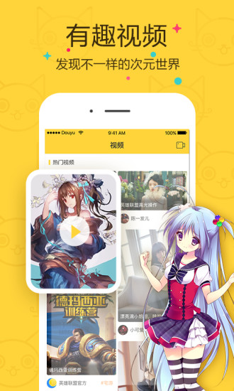 喵叽客户端 v1.1 安卓版2