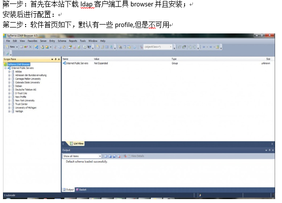 ldap browser使用教程 最新绿色版0