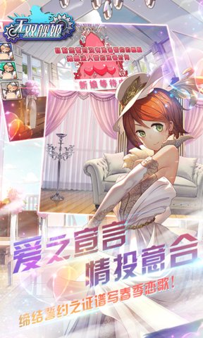 无双舰姬手游 v1.0.0 安卓版0