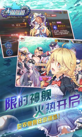无双舰姬手游 v1.0.0 安卓版2