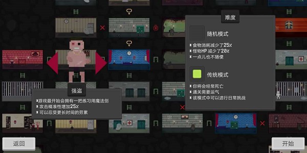存活至上中文版 v1.1.8 安卓最新版1