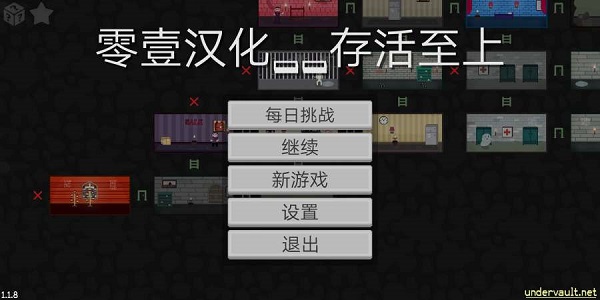 存活至上中文版 v1.1.8 安卓最新版3